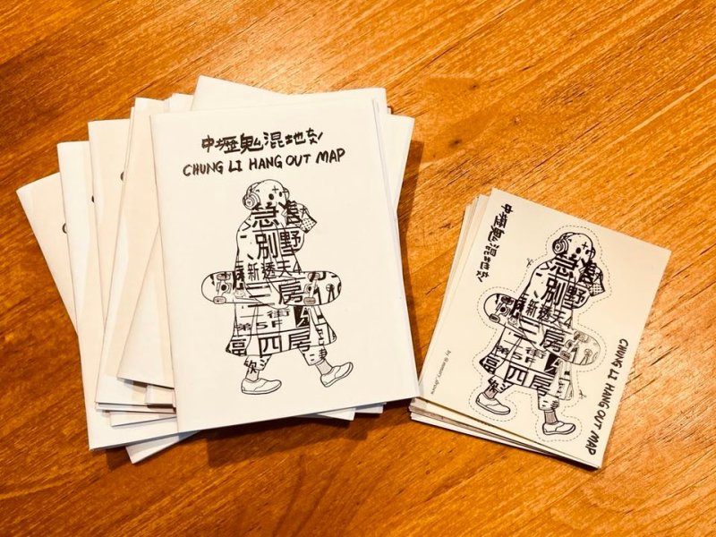 誠實可愛的《中壢鬼混地圖》